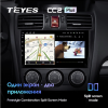 Автомагнитола Teyes CC2 Plus 3/32 ГБ для Subaru Forester IV 2013-2014, Impreza IV 2012-2017 на Android 10.0