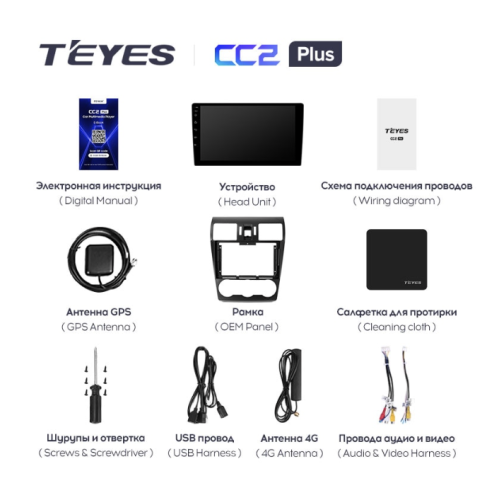 Автомагнитола Teyes CC2 Plus 3/32 ГБ для Subaru Forester IV 2013-2014, Impreza IV 2012-2017 на Android 10.0