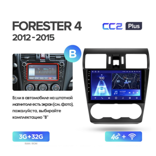 Автомагнитола Teyes CC2 Plus 3/32 ГБ для Subaru Forester IV 2013-2014, Impreza IV 2012-2017 на Android 10.0