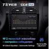 Штатная магнитола Teyes CC2 Plus 3/32 ГБ для Peugeot 206 1998-2012 на Android 10.0