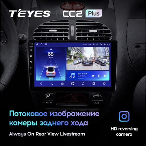 Штатная магнитола Teyes CC2 Plus 3/32 ГБ для Peugeot 206 1998-2012 на Android 10.0