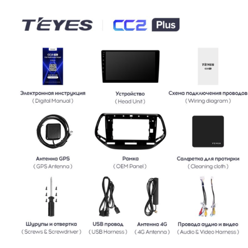 Штатная магнитола Teyes CC2 Plus 3/32 ГБ для Jeep Compass II 2017-2024 на Android 10.0