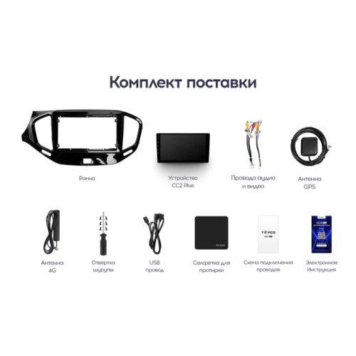 Штатная магнитола Teyes CC2 Plus 3/32 ГБ для Lada Vesta 2015-2022 на Android 10.0