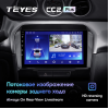 Штатная магнитола Teyes CC2 Plus 3/32 ГБ для Suzuki Vitara IV 2014-2024 на Android 10.0