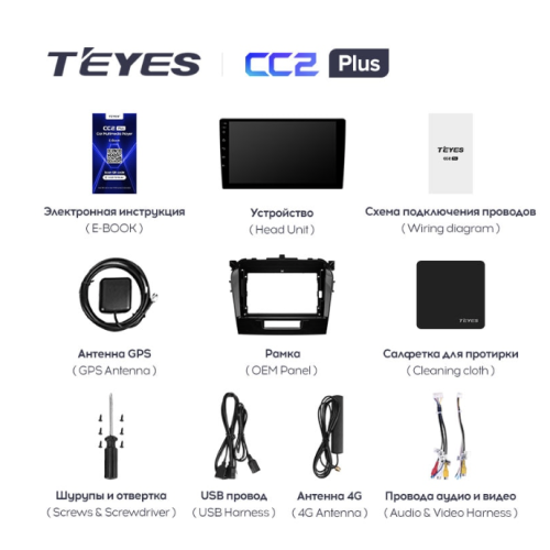 Штатная магнитола Teyes CC2 Plus 3/32 ГБ для Suzuki Vitara IV 2014-2024 на Android 10.0