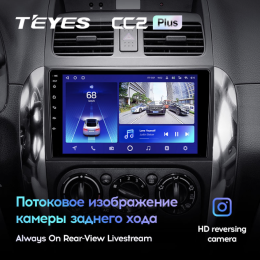 Штатная магнитола Teyes CC2 Plus 3/32 ГБ для Suzuki SX4 I 2006-2014 на Android 10.0