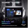 Штатная магнитола Teyes CC2 Plus 3/32 ГБ для Suzuki SX4 I 2006-2014 на Android 10.0