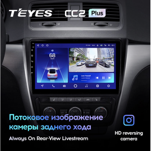 Штатная магнитола Teyes CC2 Plus 3/32 ГБ для Skoda Yeti 5L 2009-2014 на Android 10.0