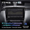 Штатная магнитола Teyes CC2 Plus 3/32 ГБ для Skoda Superb II (B6) 2008-2015 на Android 10.0