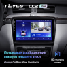 Штатная магнитола Teyes CC2 Plus 3/32 ГБ для Skoda Superb II (B6) 2008-2015 на Android 10.0