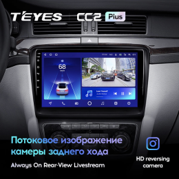 Штатная магнитола Teyes CC2 Plus 3/32 ГБ для Skoda Superb II (B6) 2008-2015 на Android 10.0
