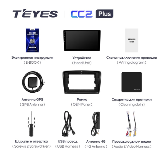 Штатная магнитола Teyes CC2 Plus 3/32 ГБ для Skoda Superb II (B6) 2008-2015 на Android 10.0
