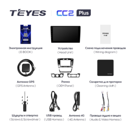 Штатная магнитола Teyes CC2 Plus 3/32 ГБ для Skoda Octavia II (A5) 2004-2013 на Android 10.0