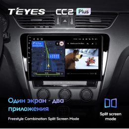 Штатная магнитола Teyes CC2 Plus 3/32 ГБ для Skoda Octavia III (A7) 2013-2018 на Android 10.0