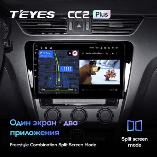 Штатная магнитола Teyes CC2 Plus 3/32 ГБ для Skoda Octavia III (A7) 2013-2018 на Android 10.0