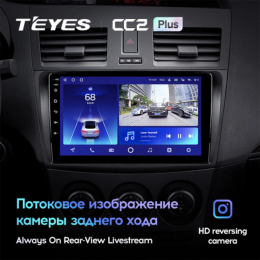 Штатная магнитола Teyes CC2 Plus 3/32 ГБ для Mazda 3 (BL) 2009-2013 на Android 10.0