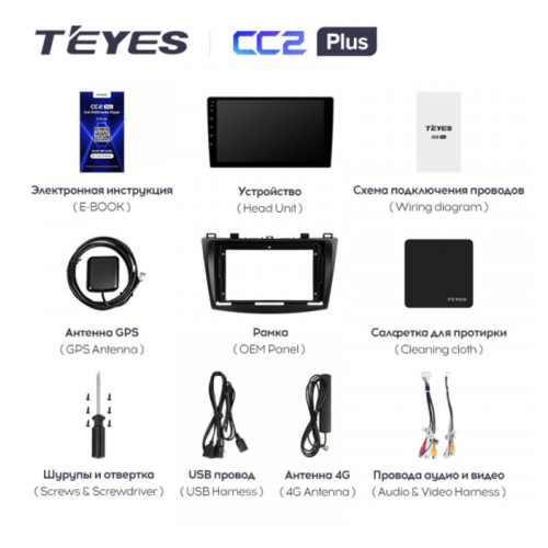 Штатная магнитола Teyes CC2 Plus 3/32 ГБ для Mazda 3 (BL) 2009-2013 на Android 10.0