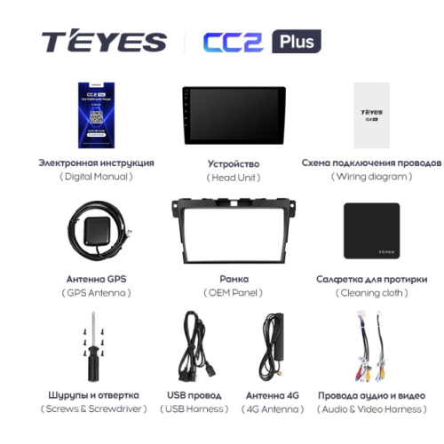 Штатная магнитола Teyes CC2 Plus 3/32 ГБ для Mazda CX-7 I 2006-2012 на Android 10.0