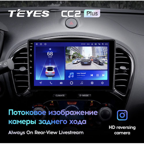 Штатная магнитола Teyes CC2 Plus 3/32 ГБ для Nissan Juke 2010-2014 на Android 10.0