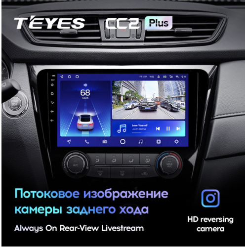 Штатная магнитола Teyes CC2 Plus 3/32 ГБ для Nissan Qashqai II, X-Trail III (T32) 2015-2019 климат на Android 10.0