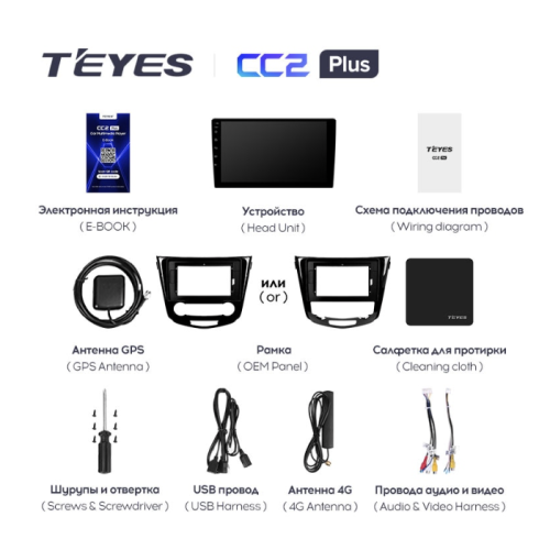 Штатная магнитола Teyes CC2 Plus 3/32 ГБ для Nissan Qashqai II, X-Trail III (T32) 2015-2019 климат на Android 10.0