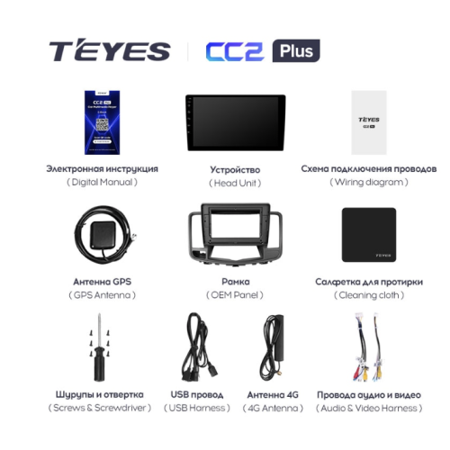 Штатная магнитола Teyes CC2 Plus 3/32 ГБ для Nissan Teana II 2008-2013 на Android 10.0