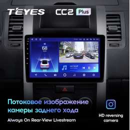 Штатная магнитола Teyes CC2 Plus 3/32 ГБ для Nissan X-Trail II (T31) 2007-2014 на Android 10.0