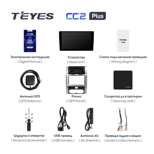 Штатная магнитола Teyes CC2 Plus 3/32 ГБ для Nissan X-Trail II (T31) 2007-2014 на Android 10.0