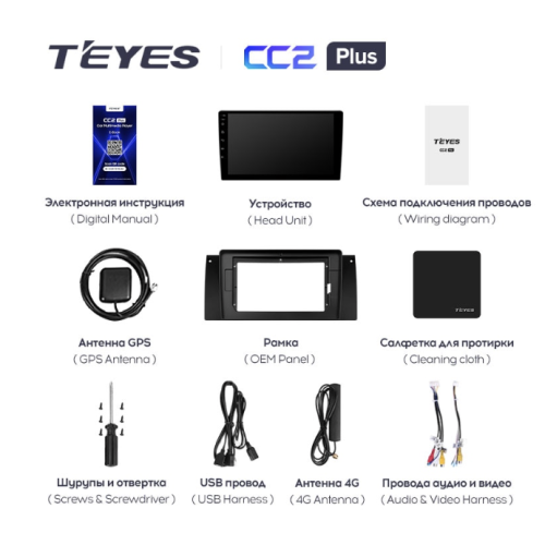 Штатная магнитола Teyes CC2 Plus 3/32 ГБ для BMW X5 E39 E53 1999-2006 на Android 10.0
