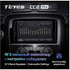 Штатная магнитола Teyes CC2 Plus 3/32 ГБ для Mercedes R-class на Android 10.0