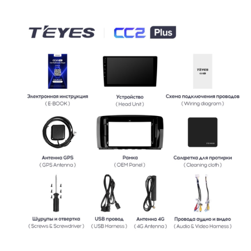 Штатная магнитола Teyes CC2 Plus 3/32 ГБ для Mercedes R-class на Android 10.0