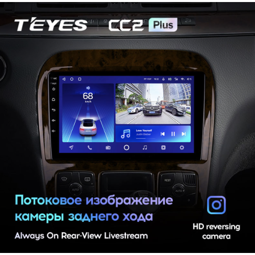 Штатная магнитола Teyes CC2 Plus 3/32 ГБ для Mercedes Benz S-class (W220) 1998-2005 на Android 10.0