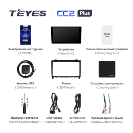 Штатная магнитола Teyes CC2 Plus 3/32 ГБ для B-klasse (W245) 2005-2011 на Android 10.0