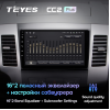 Автомагнитола Teyes CC2 Plus 3/32 ГБ для Citroen C-Crosser 2007-2013 на Android 10.0