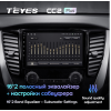 Штатная магнитола Teyes CC2 Plus 3/32 ГБ для Mitsubishi Pajero Sport III 2015-2021 на Android 10.0