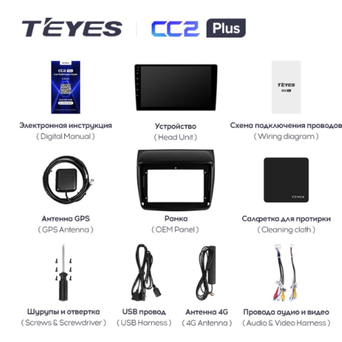 Автомагнитола Teyes CC2 Plus 3/32 ГБ для Mitsubishi Pajero Sport II 2008-2014 на Android 10.0