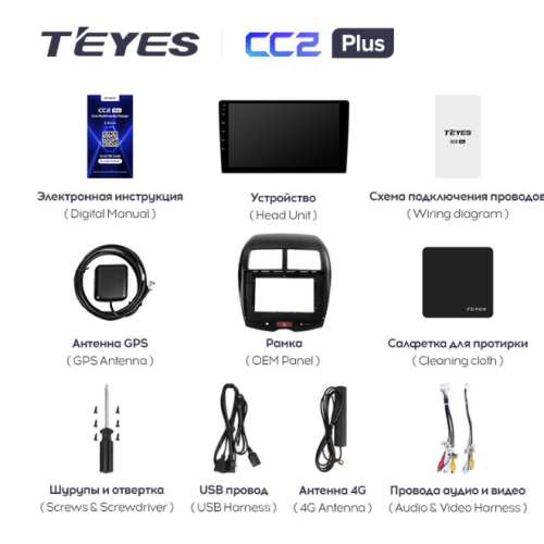 Штатная магнитола Teyes CC2 Plus 3/32 ГБ для Mitsubishi ASX I 2010-2018 на Android 10.0