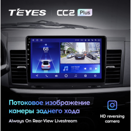 Штатная магнитола Teyes CC2 Plus 3/32 ГБ для Mitsubishi Lancer X 2007-2012 на Android 10.0