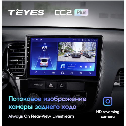 Штатная магнитола Teyes CC2 Plus 3/32 ГБ для Mitsubishi Outlander III 2013-2020 на Android 10.0