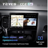 Штатная магнитола Teyes CC2 Plus 3/32 ГБ для Mitsubishi Outlander III 2013-2020 на Android 10.0