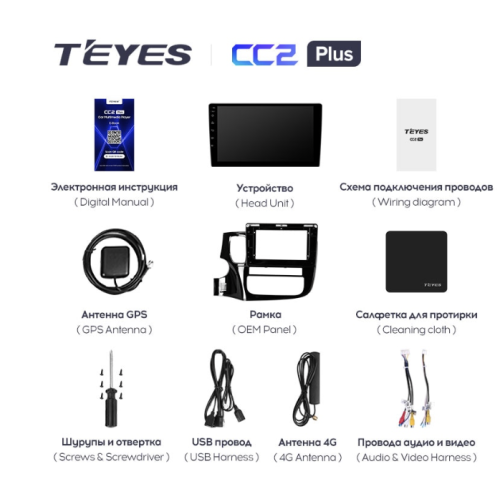 Штатная магнитола Teyes CC2 Plus 3/32 ГБ для Mitsubishi Outlander III 2013-2020 на Android 10.0