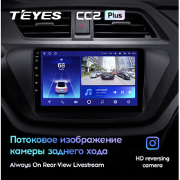 Штатная магнитола Teyes CC2 Plus 3/32 ГБ для Lifan X50 2015-2022 на Android 10.0