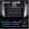Штатная магнитола Teyes CC2 Plus 3/32 ГБ для Lifan X60 I 2012-2016 на Android 10.0