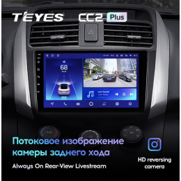 Штатная магнитола Teyes CC2 Plus 3/32 ГБ для Lifan X60 I 2012-2016 на Android 10.0