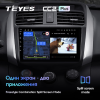 Штатная магнитола Teyes CC2 Plus 3/32 ГБ для Lifan X60 I 2012-2016 на Android 10.0