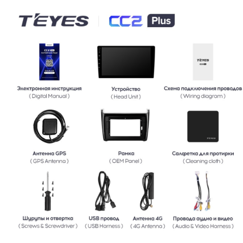 Штатная магнитола Teyes CC2 Plus 3/32 ГБ для Volkswagen Polo 5 2009-2019 на Android 10.0