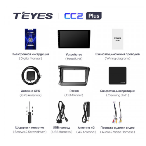 Штатная магнитола Teyes CC2 Plus 3/32 ГБ для Honda Civic 2012-2015 на Android 10.0