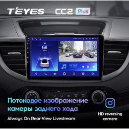 Штатная магнитола Teyes CC2 Plus 3/32 ГБ для Honda CR-V IV 2012-2016 на Android 10.0