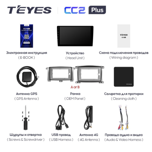 Штатная магнитола Teyes CC2 Plus 3/32 ГБ для Toyota Land Cruiser 100 2002-2007 на Android 10.0