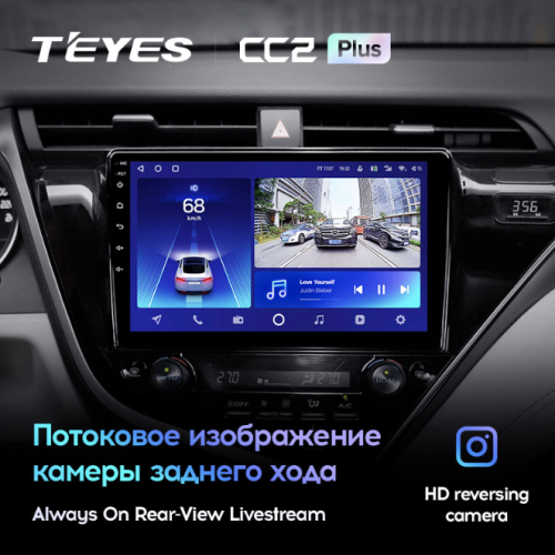 Штатная магнитола Teyes CC2 Plus 3/32 ГБ для Toyota Camry V70 2018-2021 на Android 10.0